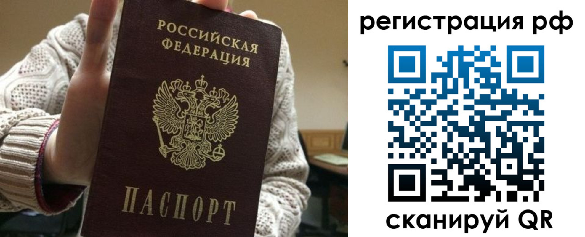 прописка в Раменском