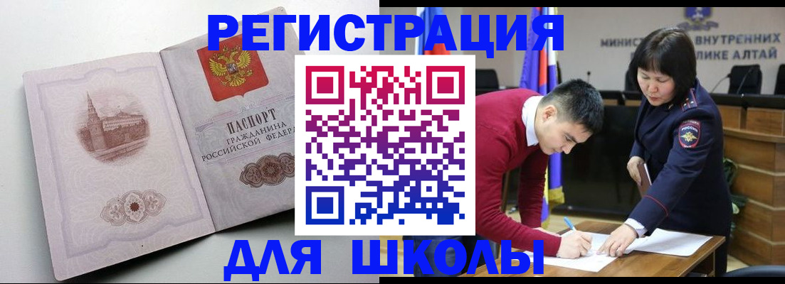 прописка в Раменском