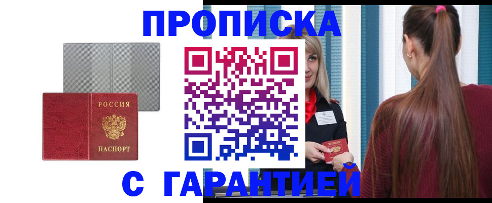 временная регистрация собственник в Раменском