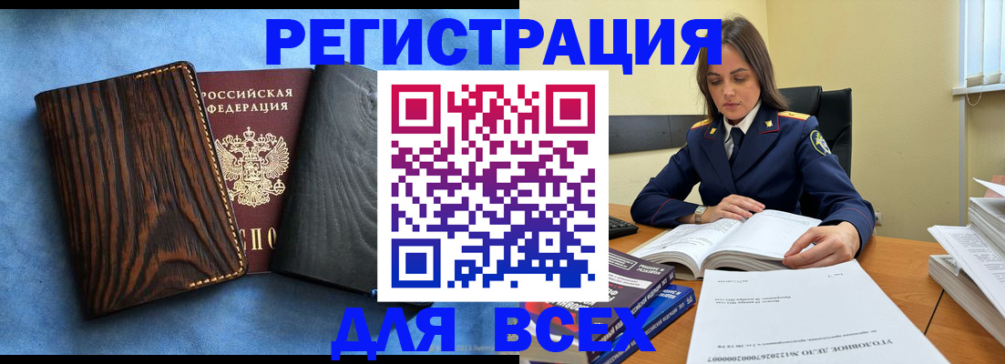 временная регистрация купить в Раменском