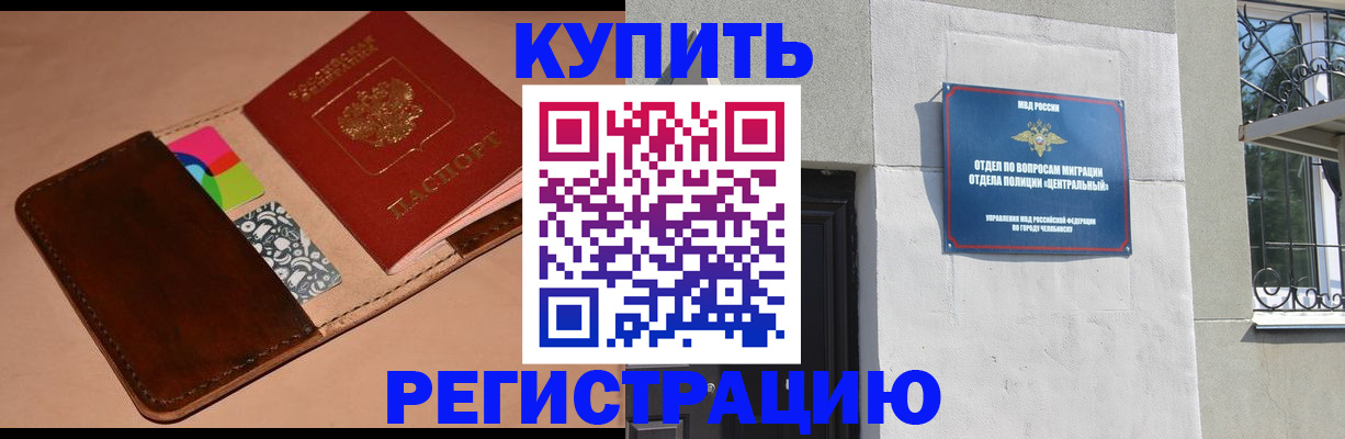 прописка в квартире в Раменском